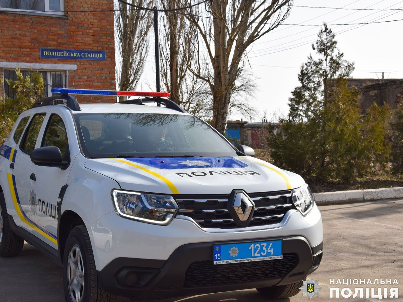 Поліція відкрила кримінальне провадження