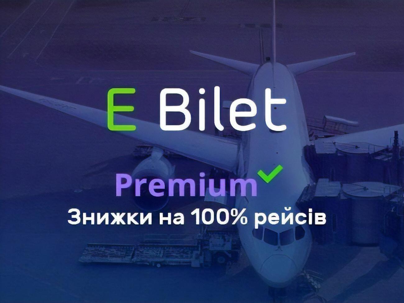 Жителі України зможуть заощадити на авіаквитках. Запущено унікальний сервіс