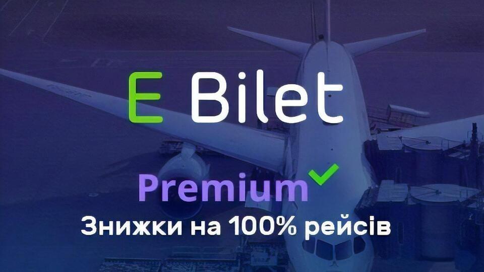 Жителі України зможуть заощадити на авіаквитках. Запущено унікальний сервіс
