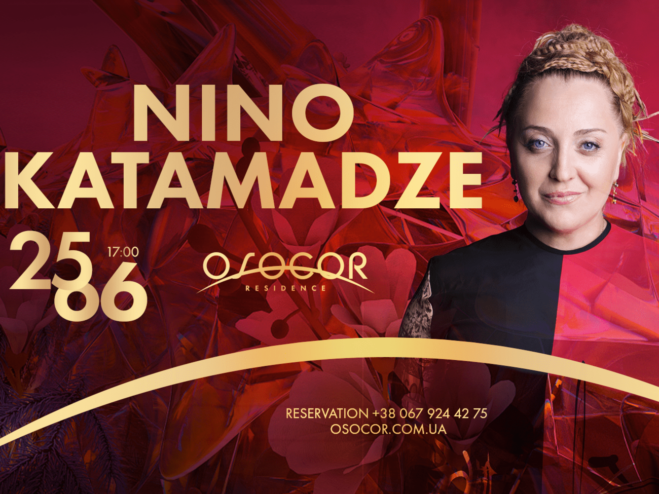 Катамадзе выступит 25 июня