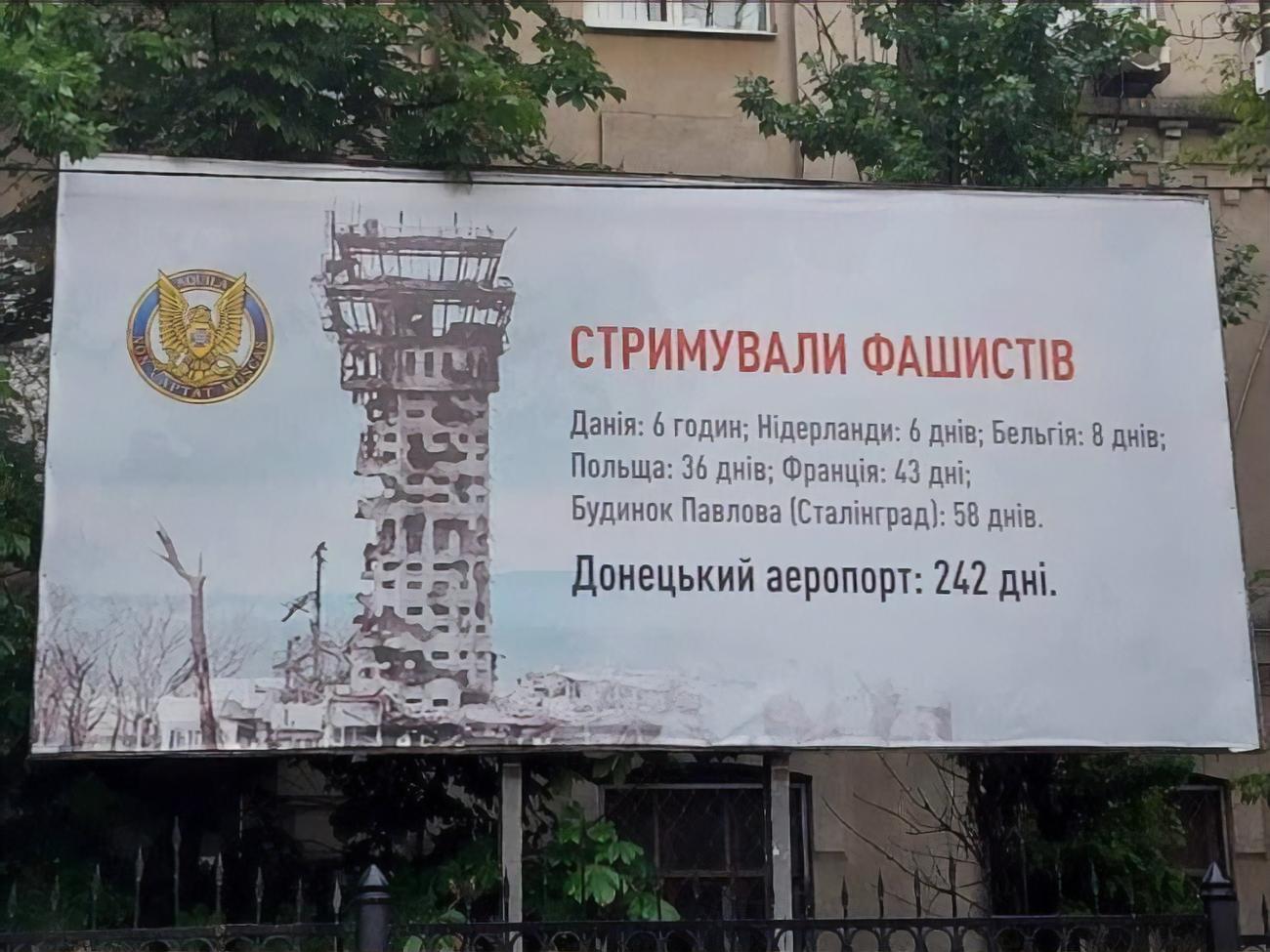 Білборд установили 12 червня, коли у РФ святкують День Росії