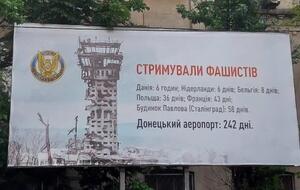 Білборд установили 12 червня, коли у РФ святкують День Росії