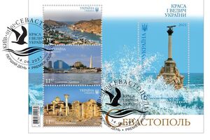 Блок містить чотири художні марки: "Балаклавська бухта", "Севастополь. Набережна", "Херсонес Таврійський", "Пам'ятник затопленим кораблям"