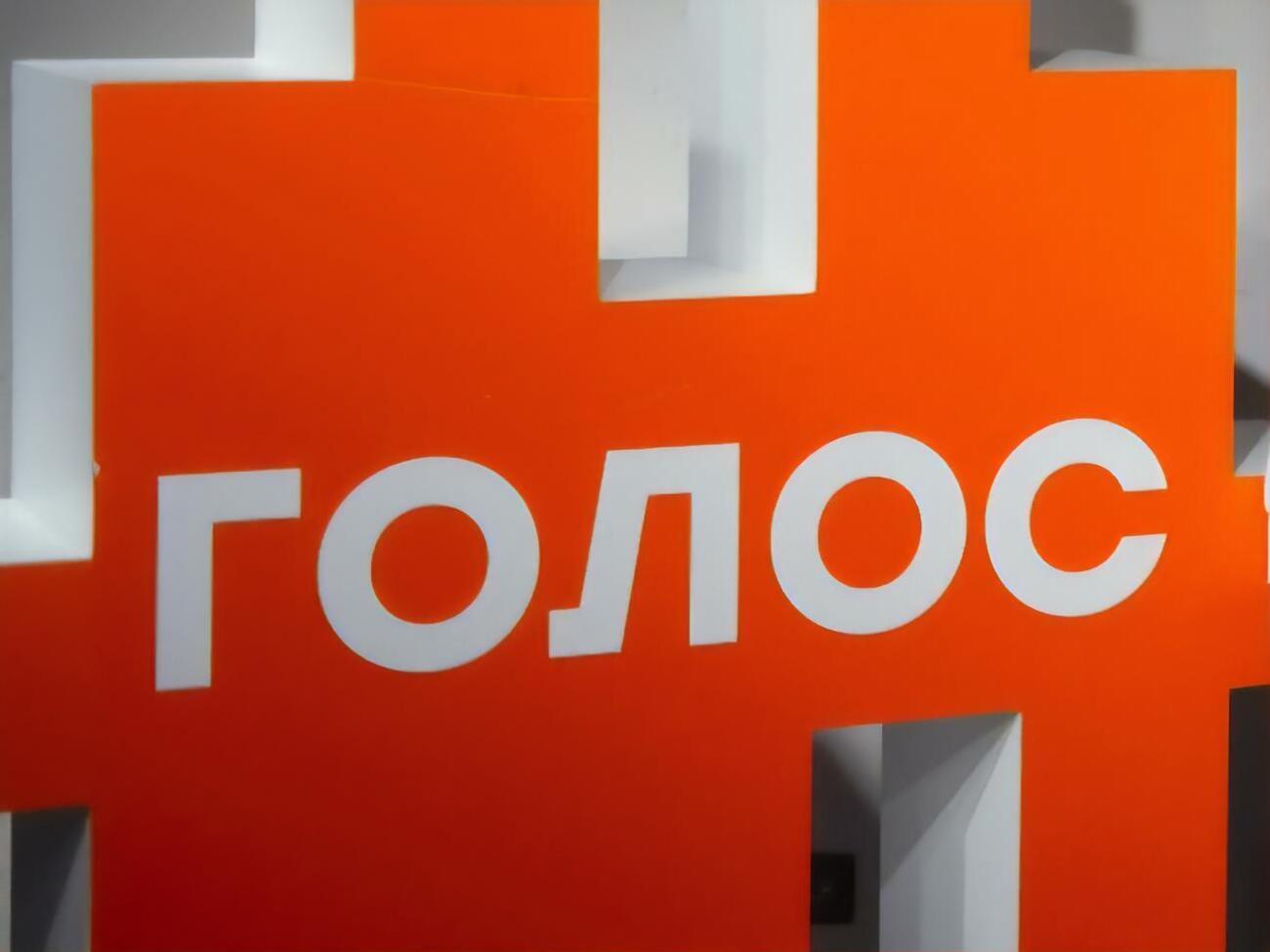 У "Голосі" заявили, що поважають бажання колег мати "альтернативну точку зору"