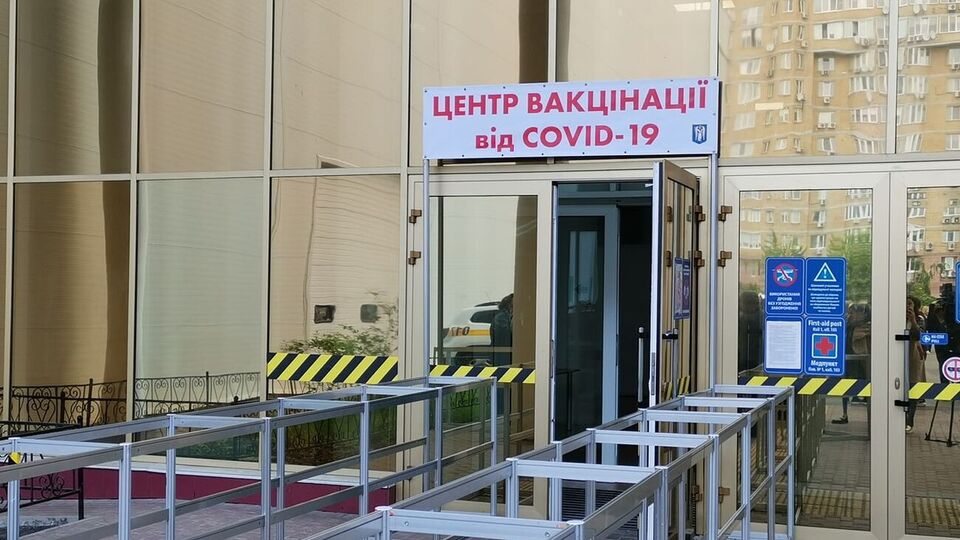 В Киеве на базе МВЦ центр вакцинации от COVID-19 будет работать 17–18 июня