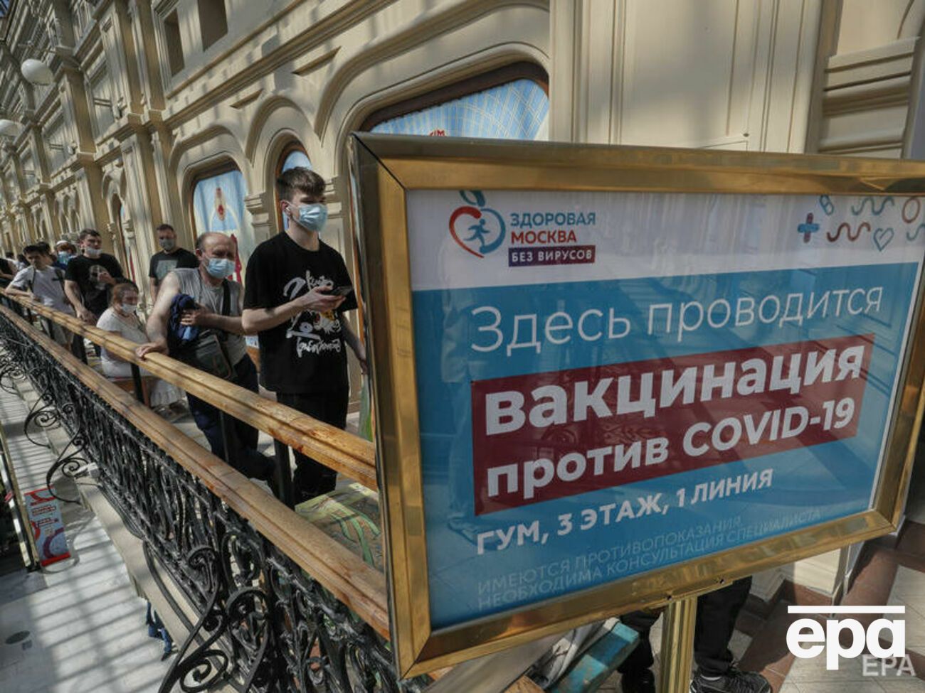 У Москві запровадили обов'язкову вакцинацію для працівників сфер торгівлі та послуг