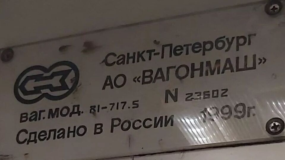 Напис "під...ри" з'явилася в одному з вагонів на зеленій гілці