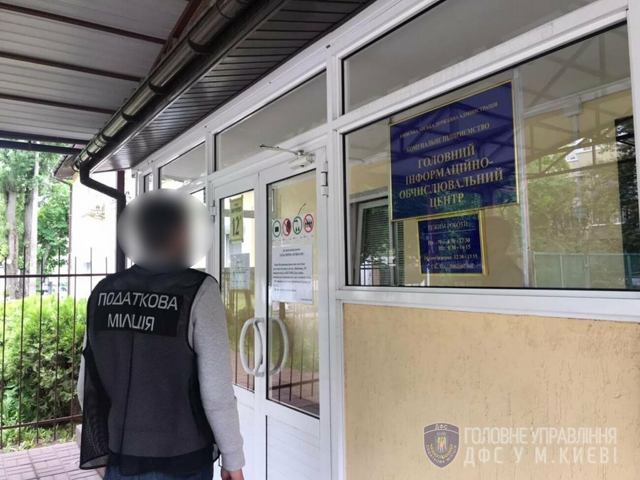 Зараз у КП "ГІОЦ" проводять обшуки