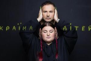 Отримані від продажу кошти "Океан Ельзи" і alyona alyona спрямували на благодійний проєкт для дітей