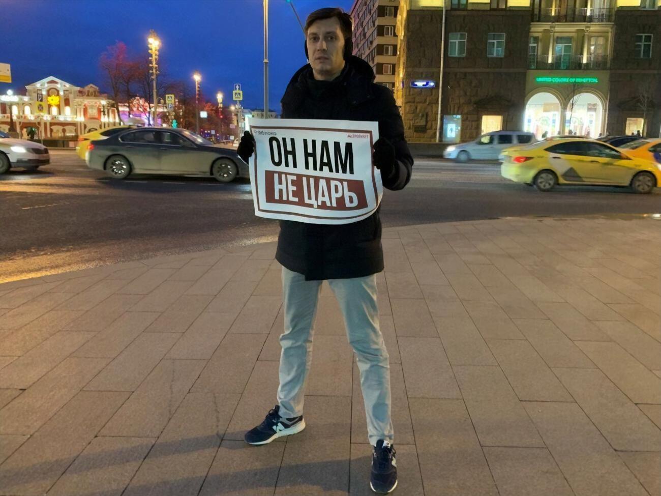 Гудкова затримали як підозрюваного