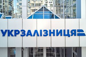 У наглядовій раді "Укрзалізниці" було п'ятеро осіб