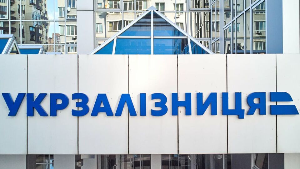 У наглядовій раді "Укрзалізниці" було п'ятеро осіб