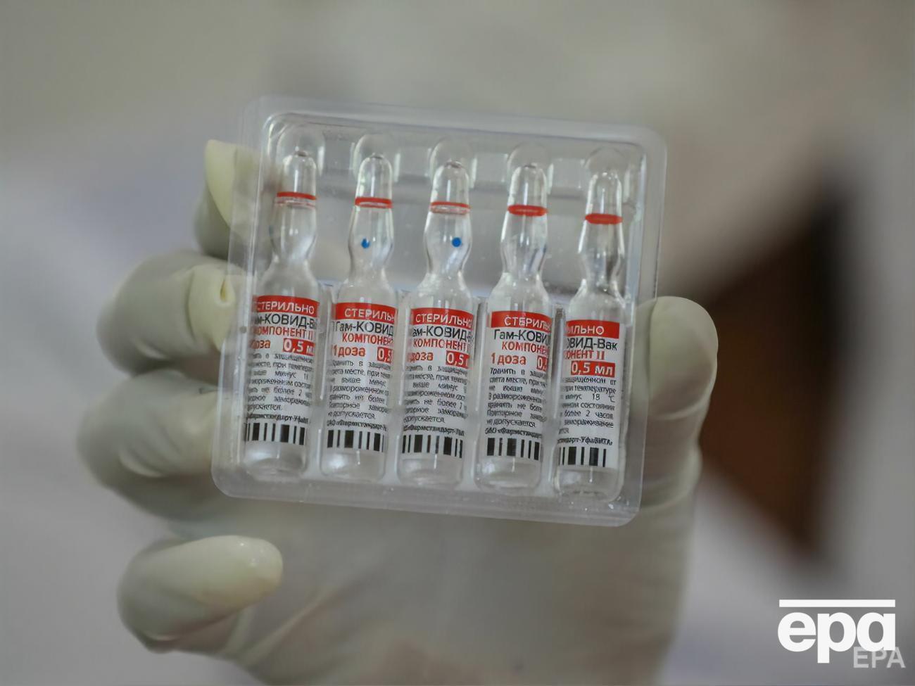 ВООЗ виявила проблеми зі стерильністю на заводі з виробництва російської вакцини "Супутник V"