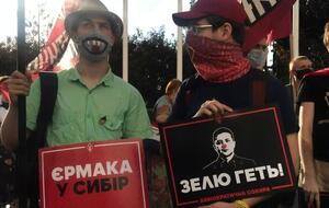"Зелю геть", "Єрмака – у Сибір". Активісти під ОП вимагають відставки Зеленського через його заяви про вагнерівців. Фоторепортаж