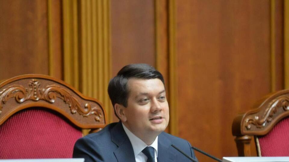 Разумков подписал распоряжение 28 июня