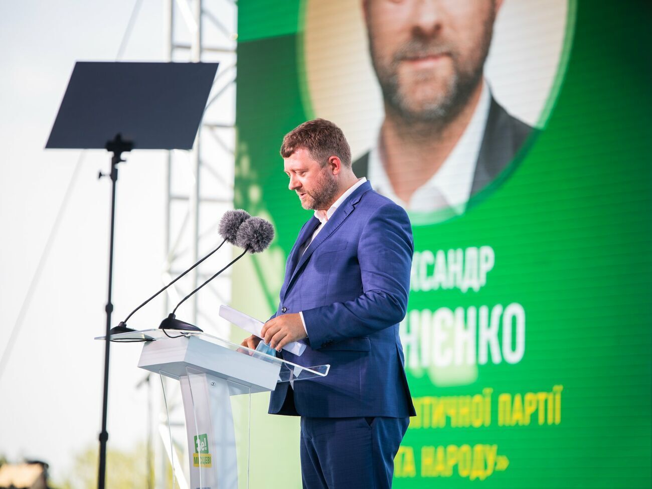 Корнієнко є головою "Слуги народу"