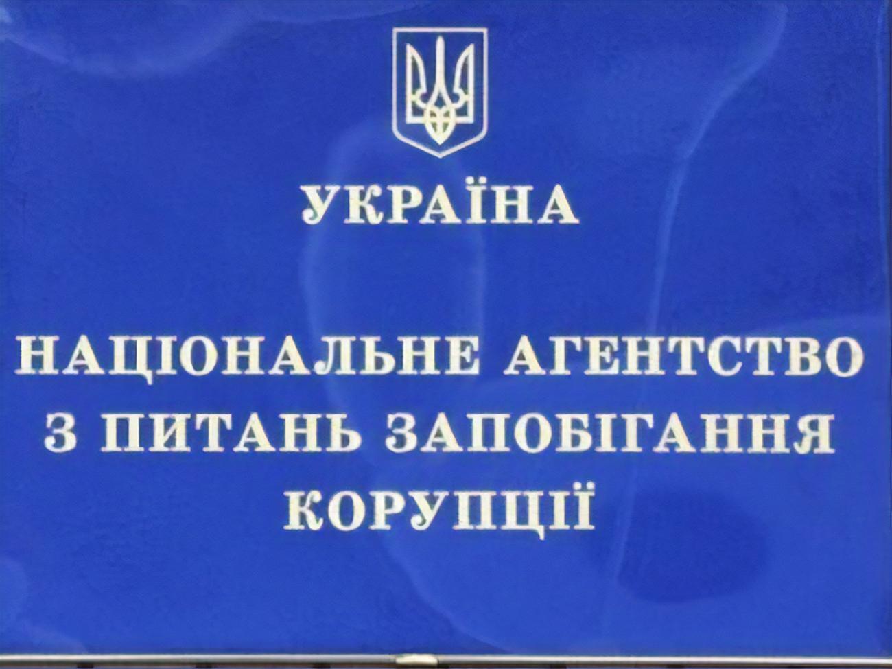 У НАЗК вважають, що свободи варто позбавляти за брехню в деклараціях, починаючи з 1 млн грн