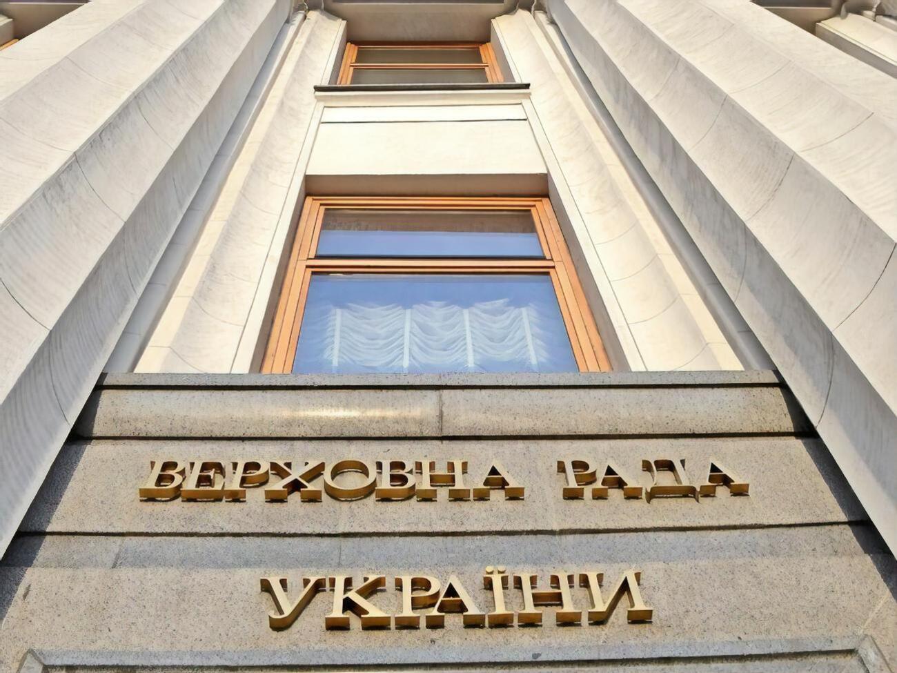 Rada condemned actions of Belarus officials