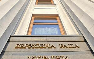 Rada condemned actions of Belarus officials