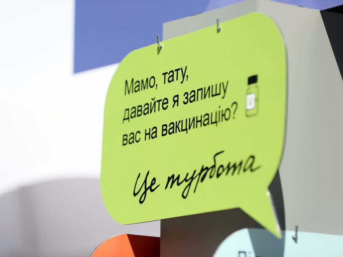 У чергу на вакцинацію записалося вже 756 424 українці