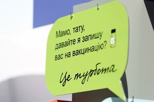 У чергу на вакцинацію записалося вже 756 424 українці