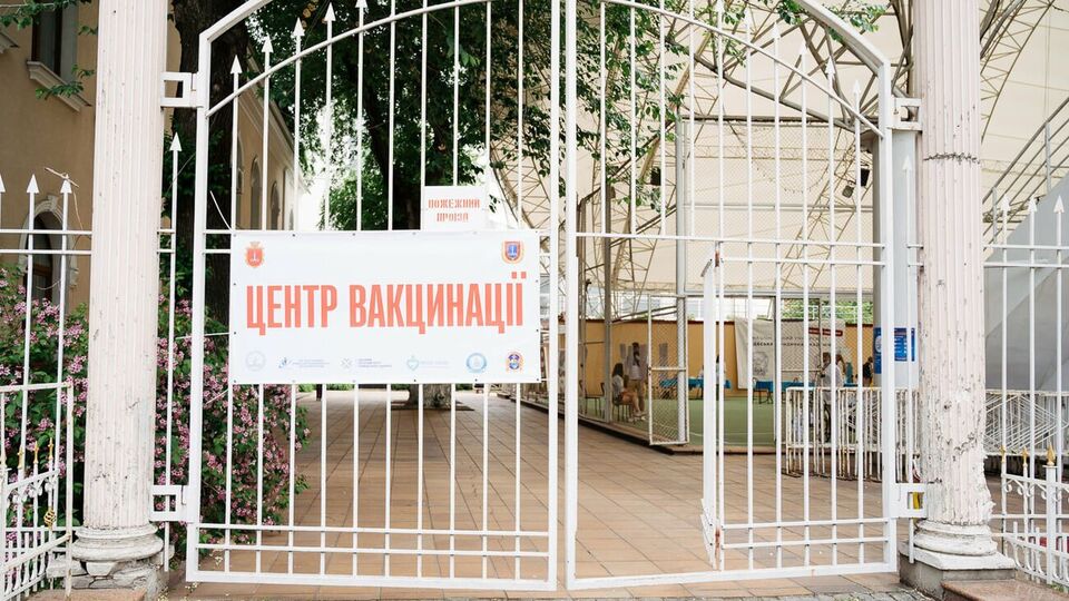 В минувшие выходные в Украине работали три центра массовой вакцинации