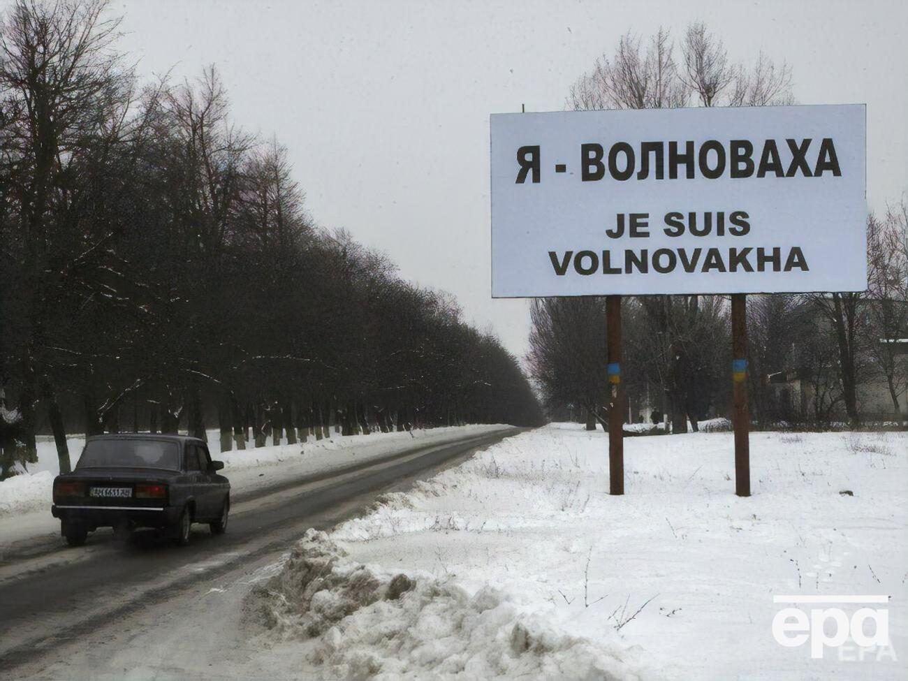Теракт в Волновахе произошел в 2015 году