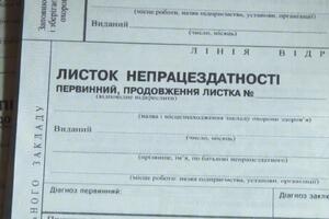 Україна повністю відмовиться від паперових лікарняних із 1 вересня, каже Ляшко