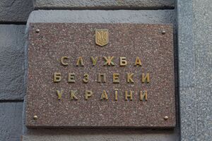 Слідчі СБУ повідомили фігуранта про підозру за статтею про державну зраду
