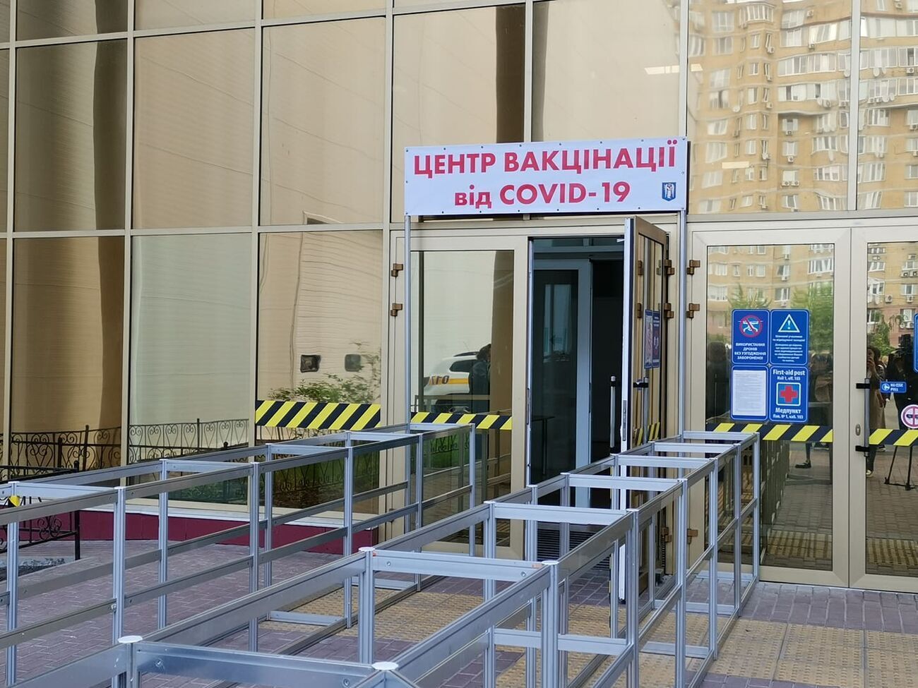 На выходных в Украине работали 14 центров массовой вакцинации против коронавируса
