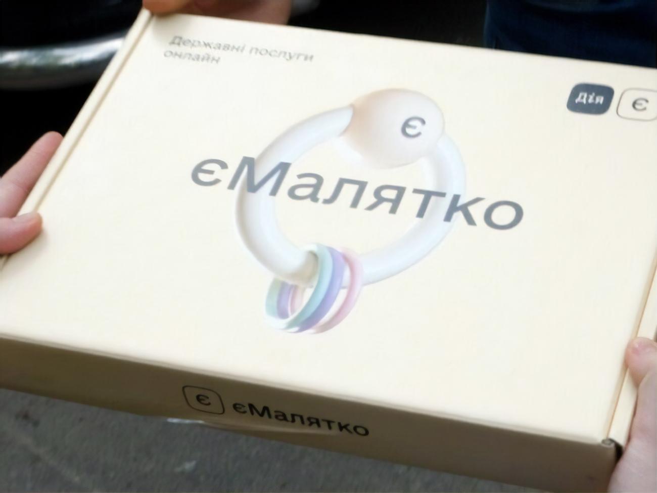 "еМалятко" об'єднує приблизно&nbsp;10 державних послуг, які потрібні у випадку народження дитини