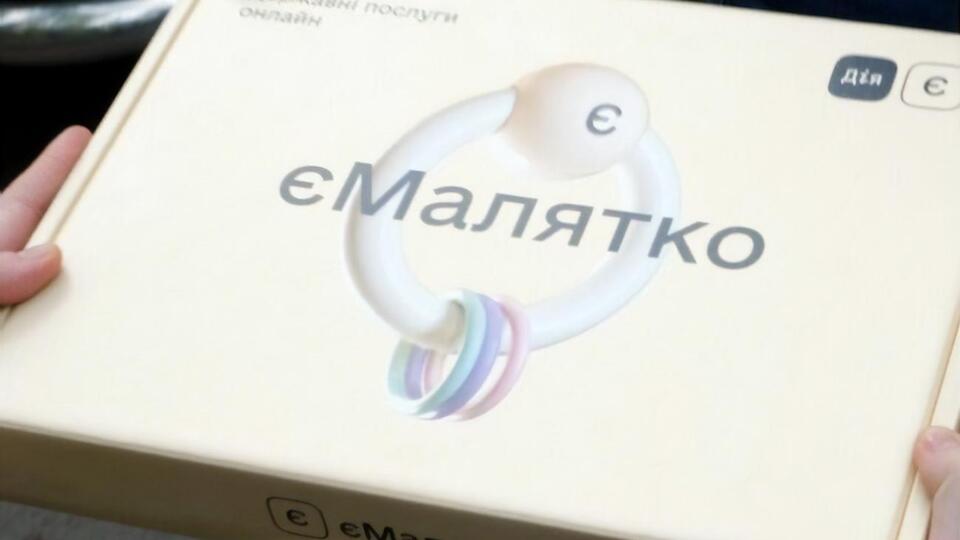"еМалятко" об'єднує приблизно 10 державних послуг, які потрібні у випадку народження дитини