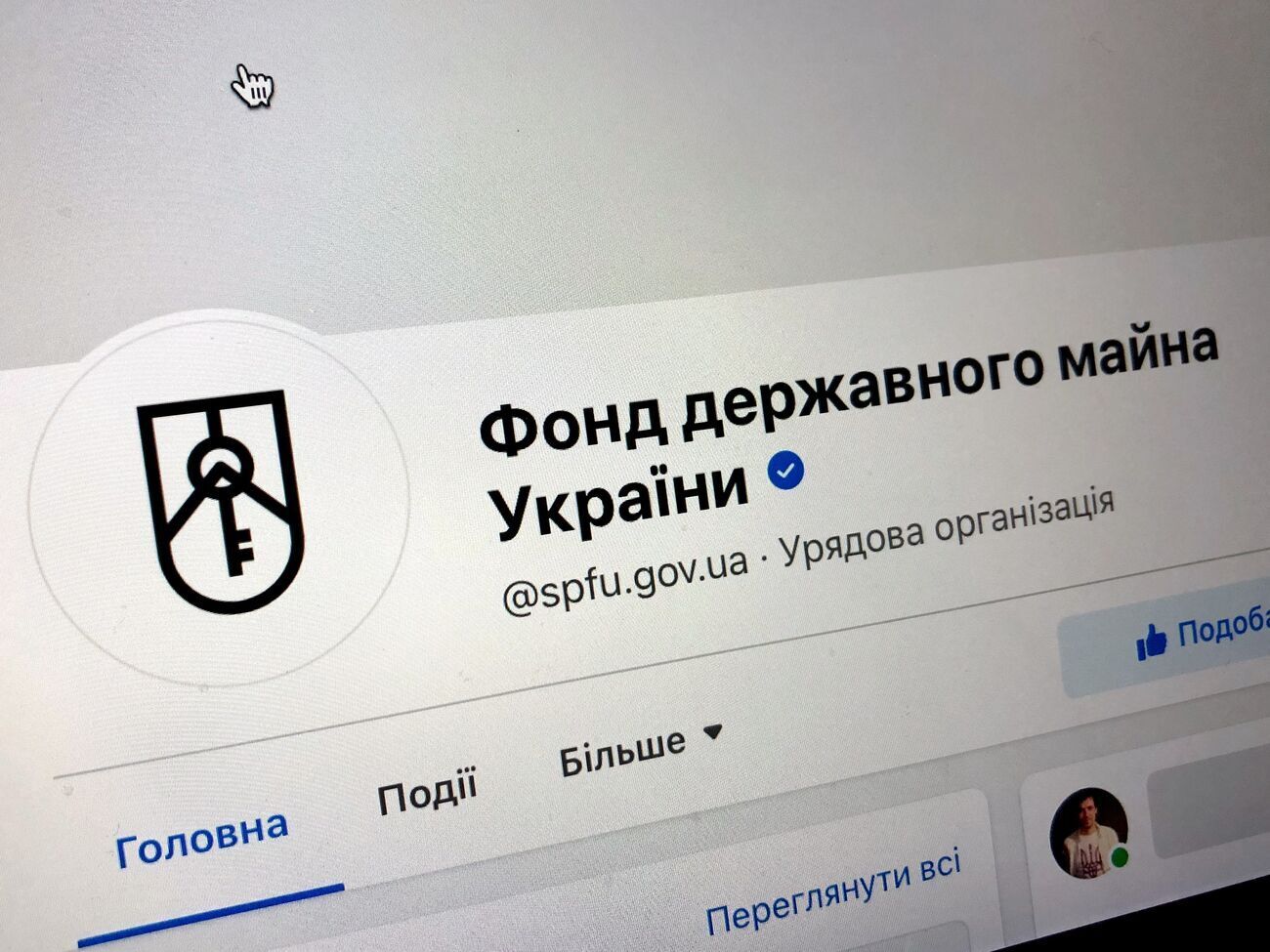 Фонд госимущества будет сотрудничать с сайтом OLX
