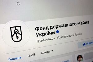 Фонд госимущества будет сотрудничать с сайтом OLX