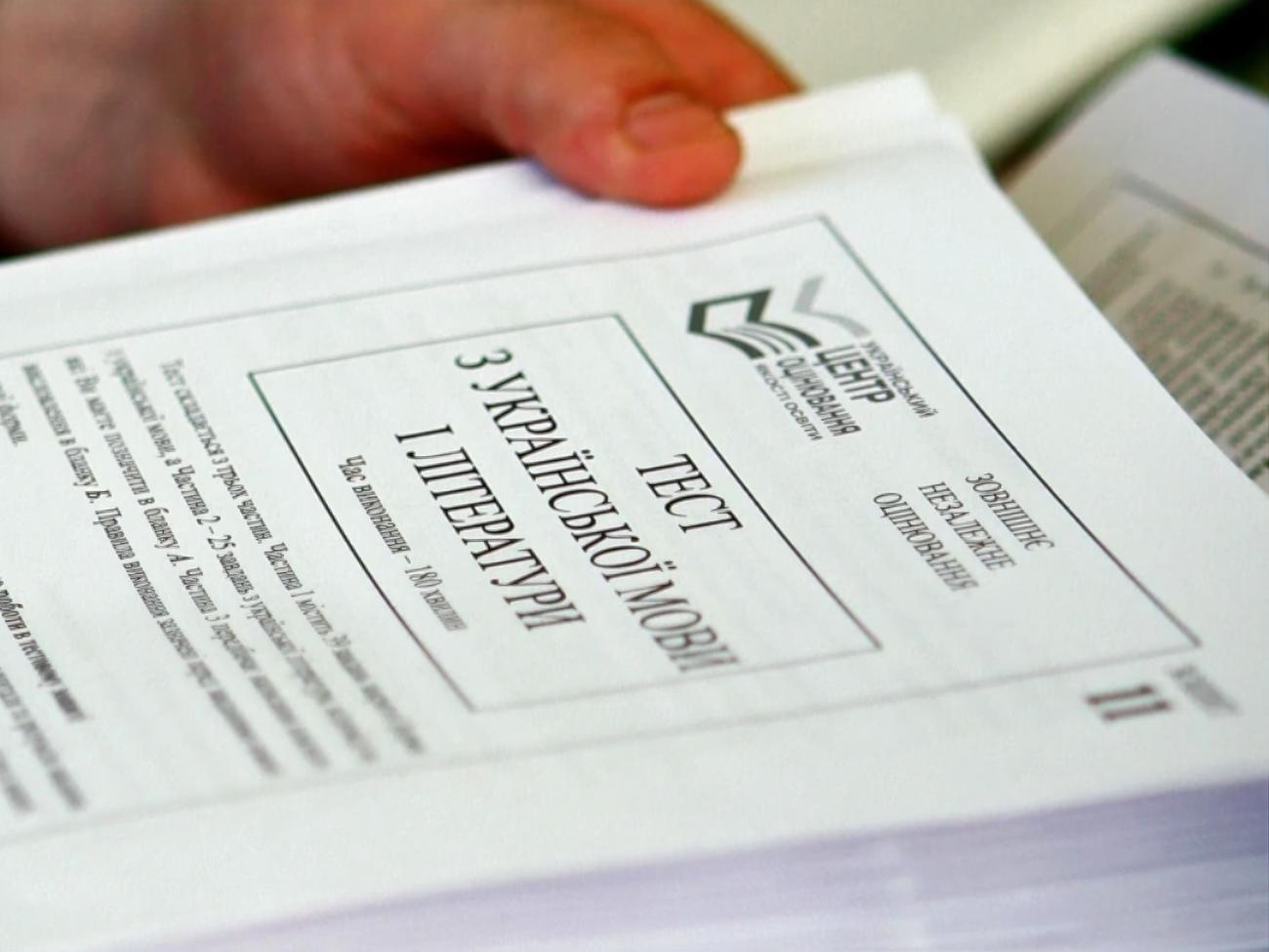 Основная сессия ВНО проходила с 21 мая по 15 июня