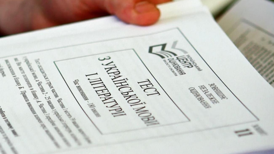 Основная сессия ВНО проходила с 21 мая по 15 июня