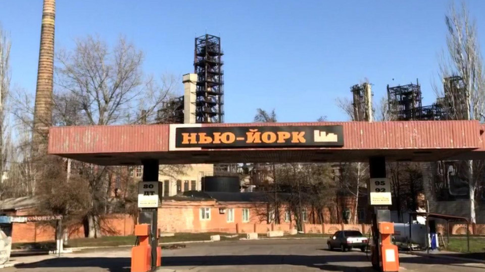 Селище Новгородське було Нью-Йорком до 1951 року