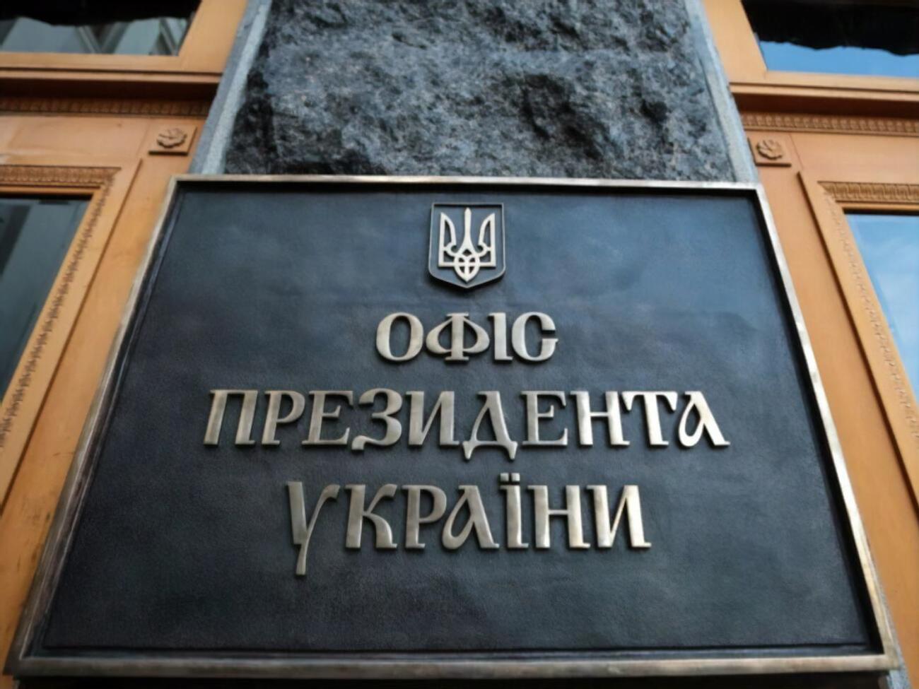 В Офісі президента вважають, що ніхто з попередників Зеленського не міг домогтися перезапуску ВККС і очищення ВРП