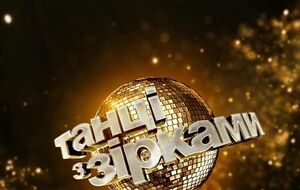 Оценивать выступления участников будет победитель Dancing With The Star Чмерковский