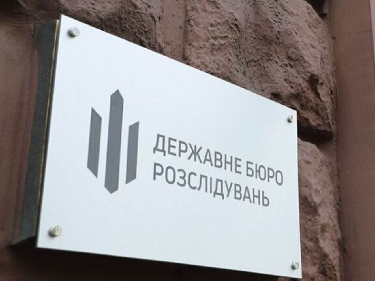 Інтерпол оголосив екснардепа у розшук за запитом ДБР. У пресслужбі Жеваго заявили про "замовний характер переслідування"