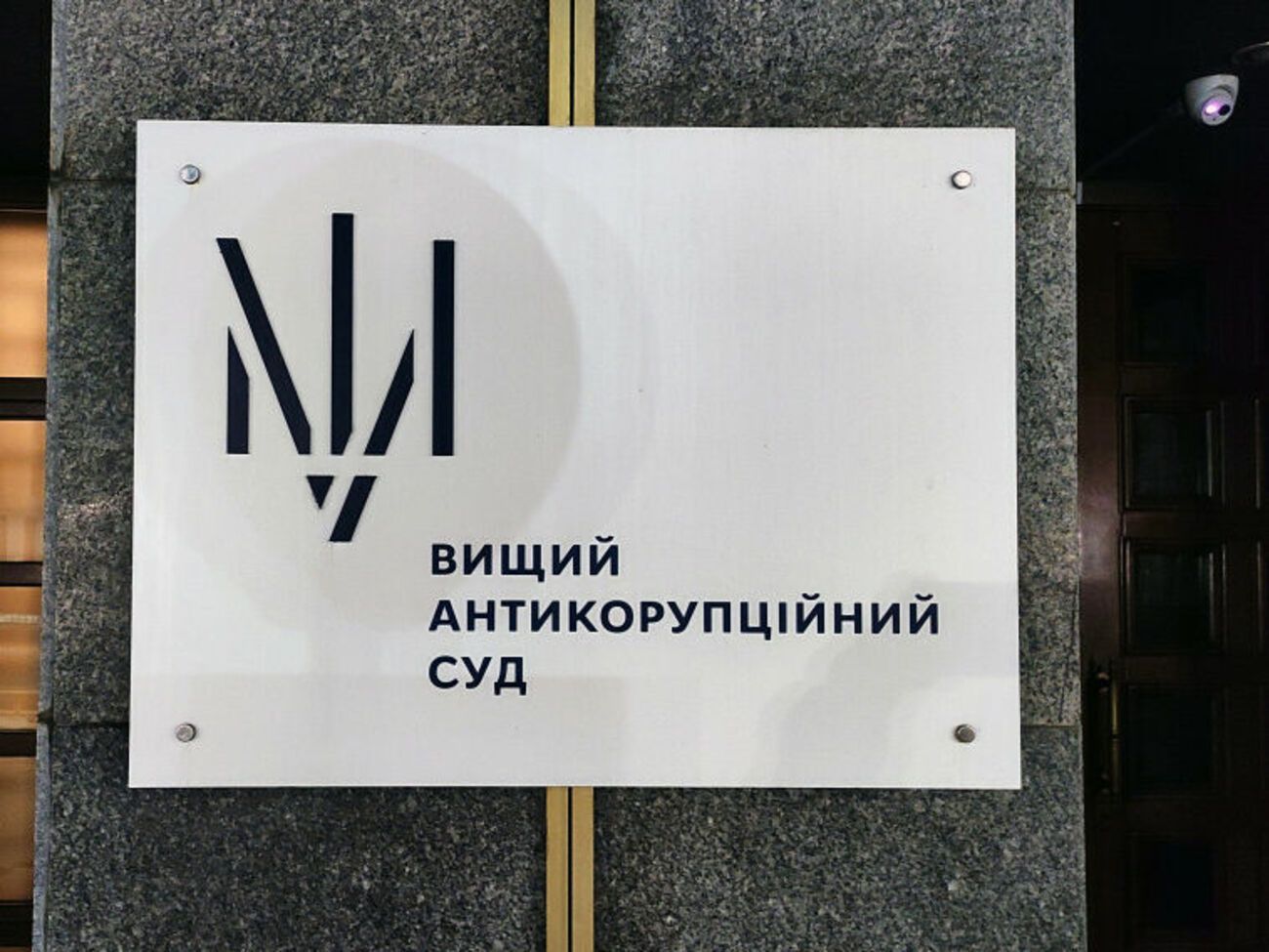 В ВАКС рассматривают иск против закрытия дела "Роттердам плюс"