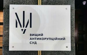 В ВАКС рассматривают иск против закрытия дела "Роттердам плюс"