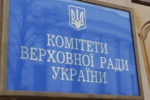 Комітет ухвалив рішення без участі нардепів, які виступили проти, зазначає "РБК-Україна"