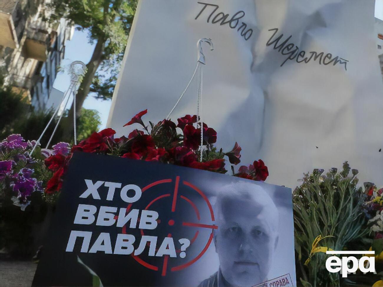 З дня вбивства Шеремета минуло п'ять років