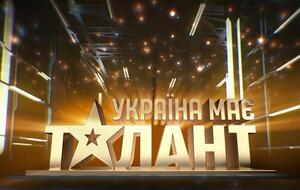 Первый сезон шоу "Україна має талант" был показан на СТБ в 2009 году