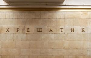 На роботу метрополітену інцидент не вплинув