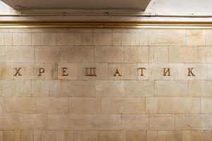 На работу метрополитена инцидент не повлиял