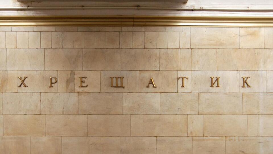 На роботу метрополітену інцидент не вплинув