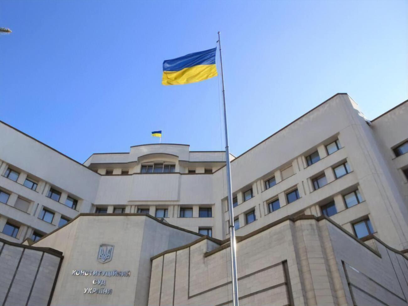 КСУ 21 июля принял три решения по результатам рассмотрения дел по конституционным жалобам граждан