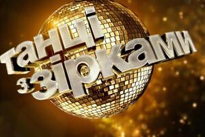 Дати прем'єри нового сезону "Танців з зірками" поки не розголошують